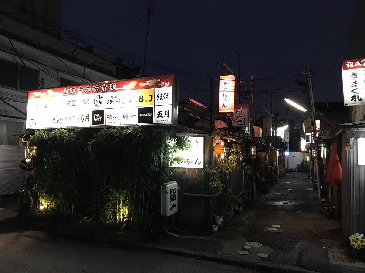Daimaru-Un Villa Kanazawa Exteriör bild